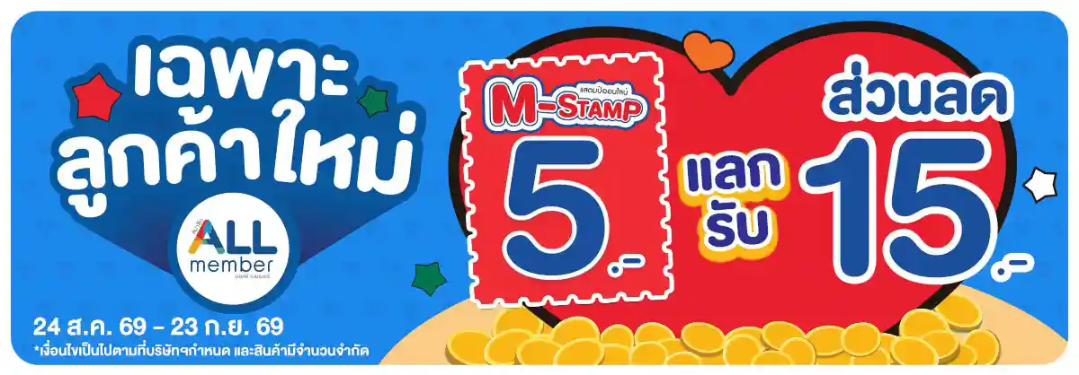 M-stamp (24 Aug - 23 Sep 26)