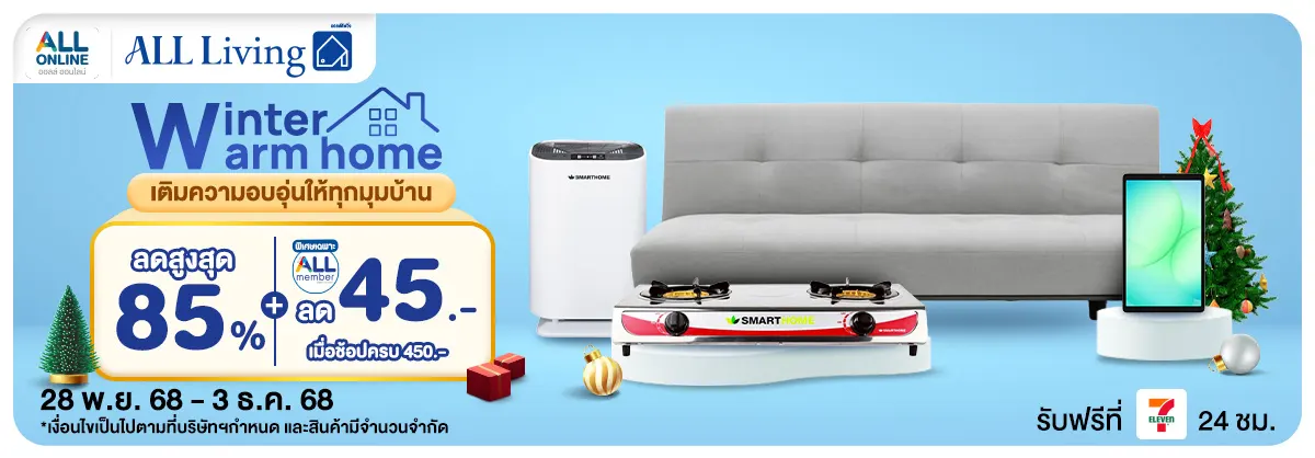 Winter Warm home (28 Nov - 3 Dec 25)