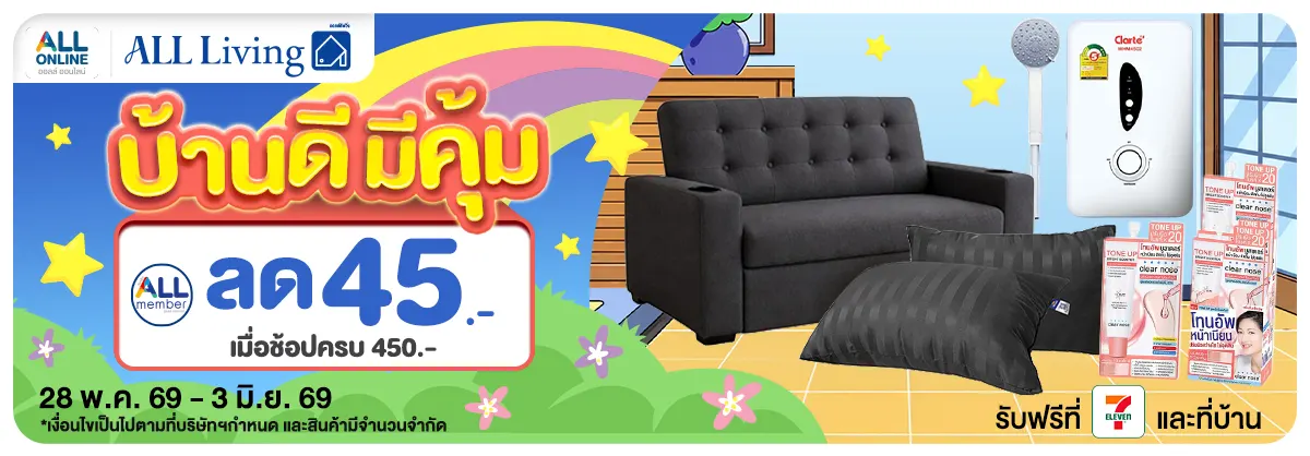 บ้านดี มีคุ้ม (28 May - 3 Jun 26)