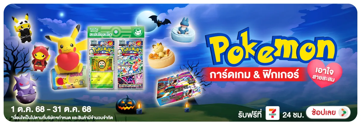 Hero-NON-Pokemon การ์ดเกม ฟ 0131.10.25 H12