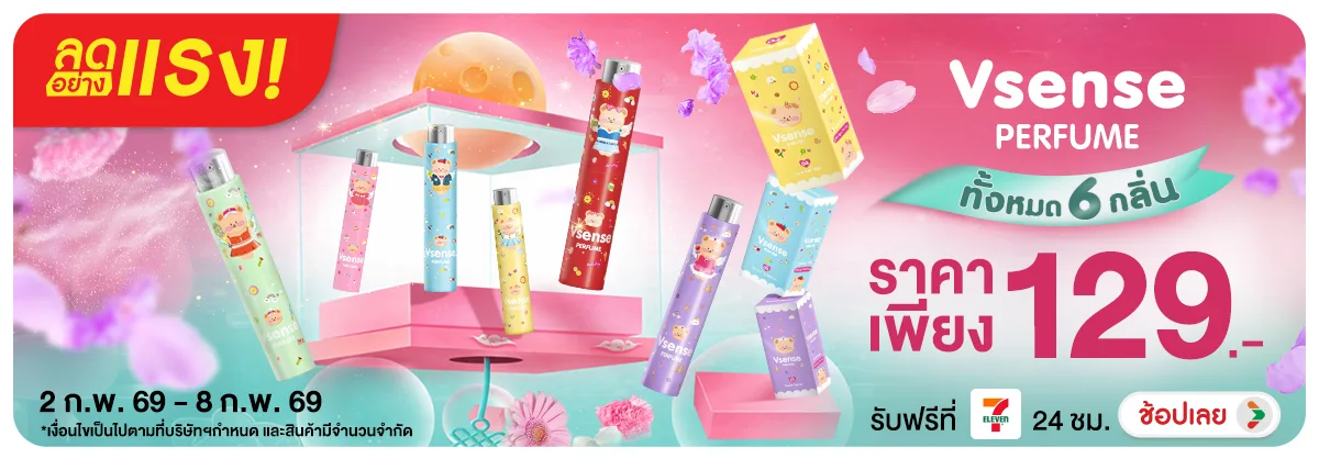 Hero-NON-ลดอย่างแรง 7 วัน Vsense (2-8 Feb 26)