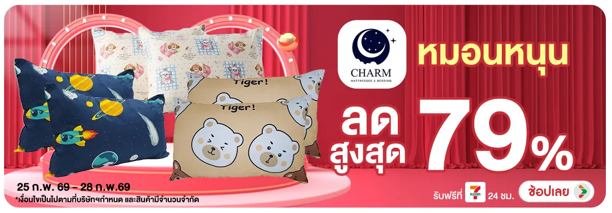 Hero-NON- Adhocหมอนหนุนลดสูงสุ(42) 24.02.2026-01.03.2026 H12