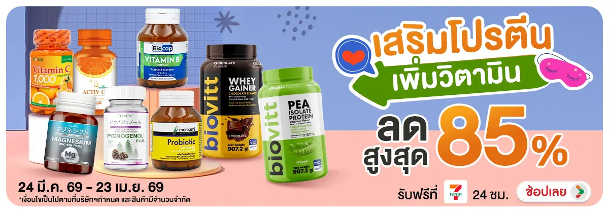 Hero-NON-เสริมโปรตีน เพิ่มวิตตามิน 24-23.04.2026 H12