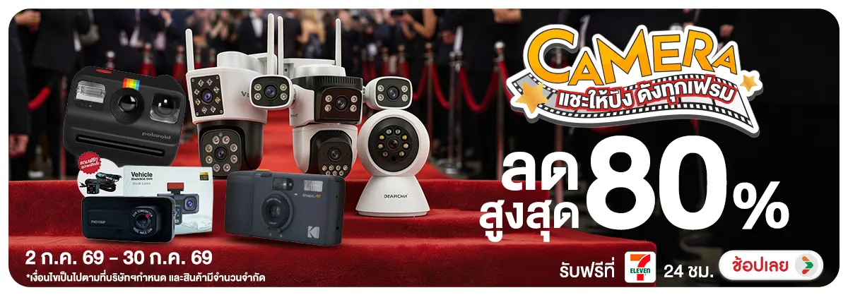Hero-NON-Camera แชะให้ปัง ดังทุกเฟรม 02-30.07.2026 H12