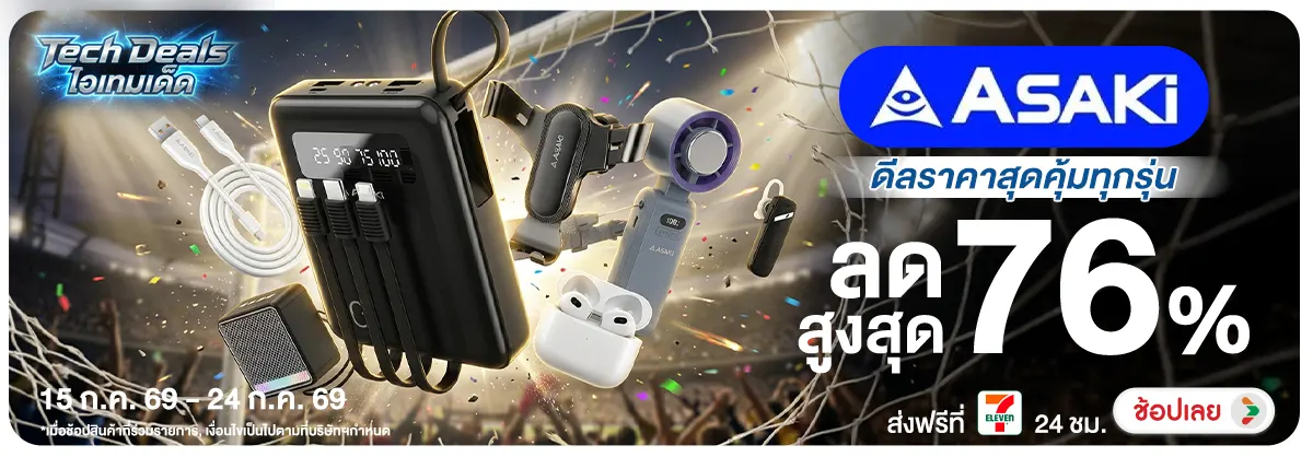 Hero-NON-Tech Deals ไอเทมเด็ด Asaki 15-24.07.2026 H12
