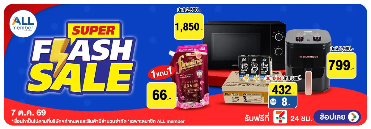 Hero-ทุกวันที่ 7 แจกโค้ดเด็ด Flash Sale (7 Oct 26)