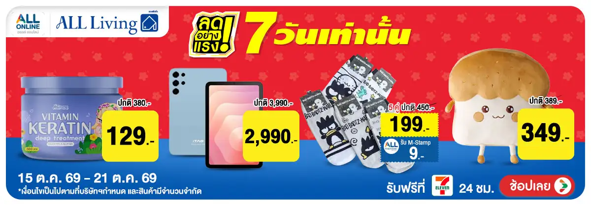 ลดอย่างแรง 7 วัน Lif(2994) 15-21.10.26 H12