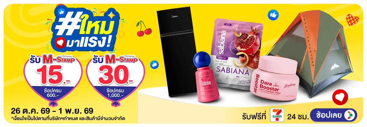Hero-ใหม่มาแรง (26 Oct - 1 Nov 26)