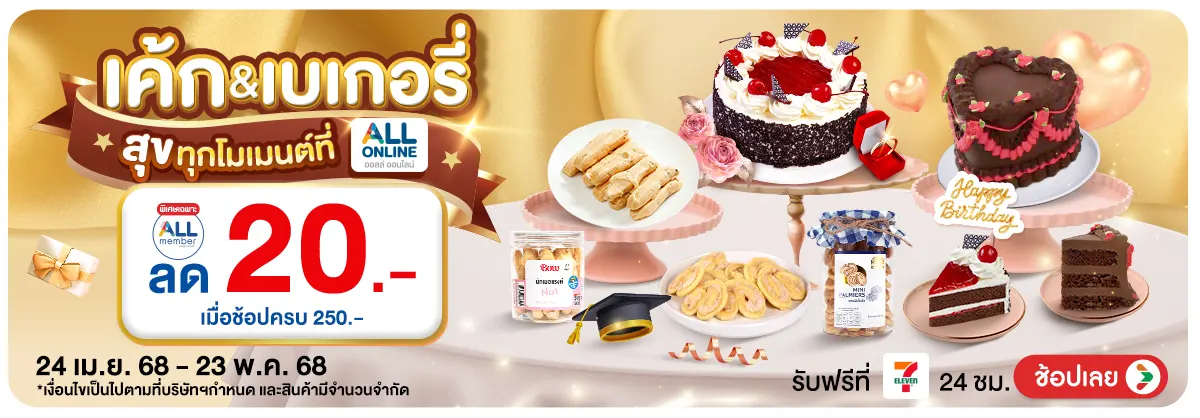 Hero-Cake Daily (24 Apr - 23 May 25)