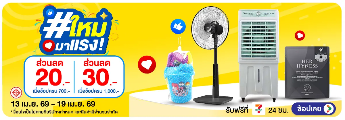 Hero-ใหม่มาแรง (13 - 19 Apr 2026)