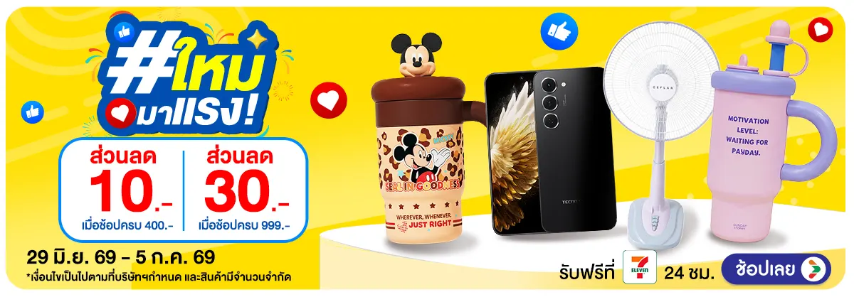 Hero-ใหม่มาแรง (29 June - 5 July 26)