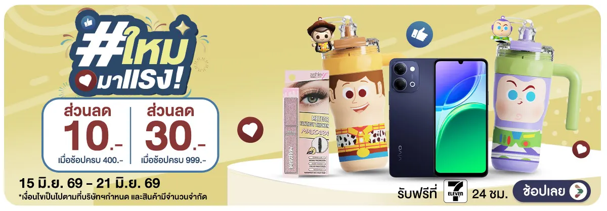 Hero-ใหม่มาแรง (15 - 21 June 26)
