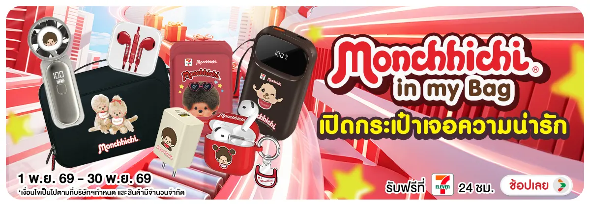 Hero-NON-Monchhichi in my Bag 01-30.11.2026 H12