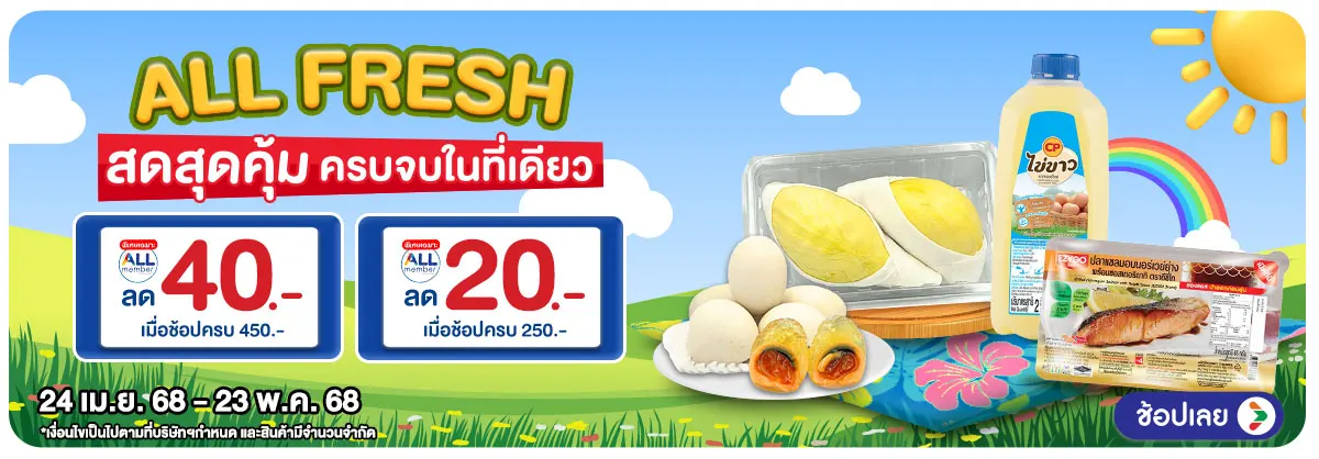 Hero-ALL Fresh (24 Apr - 23 May 25)