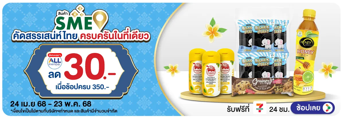 Hero-SME (24 Apr - 23 May 25)