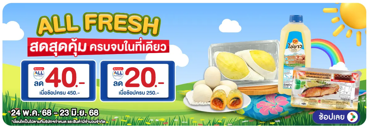 Hero-ALL Fresh (24 May - 23 June 25)