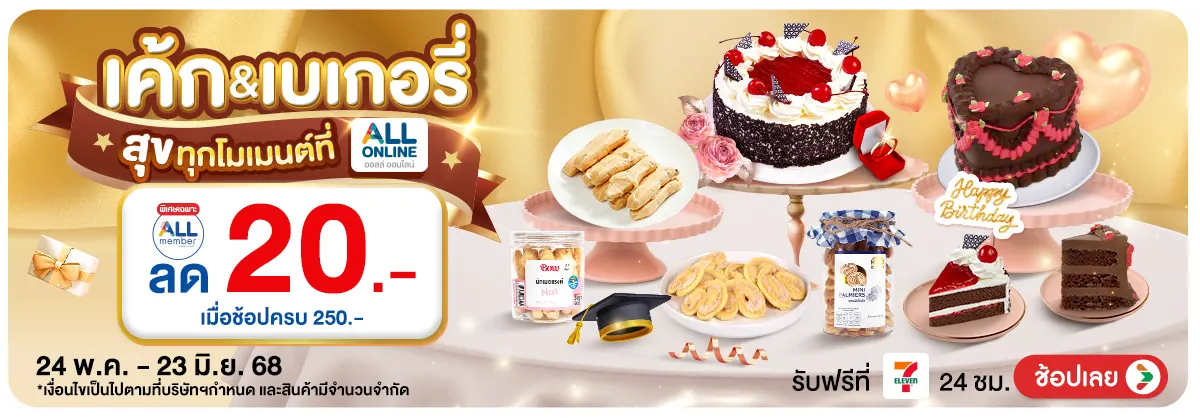 Hero-Cake Daily (24 May - 23 June 25)