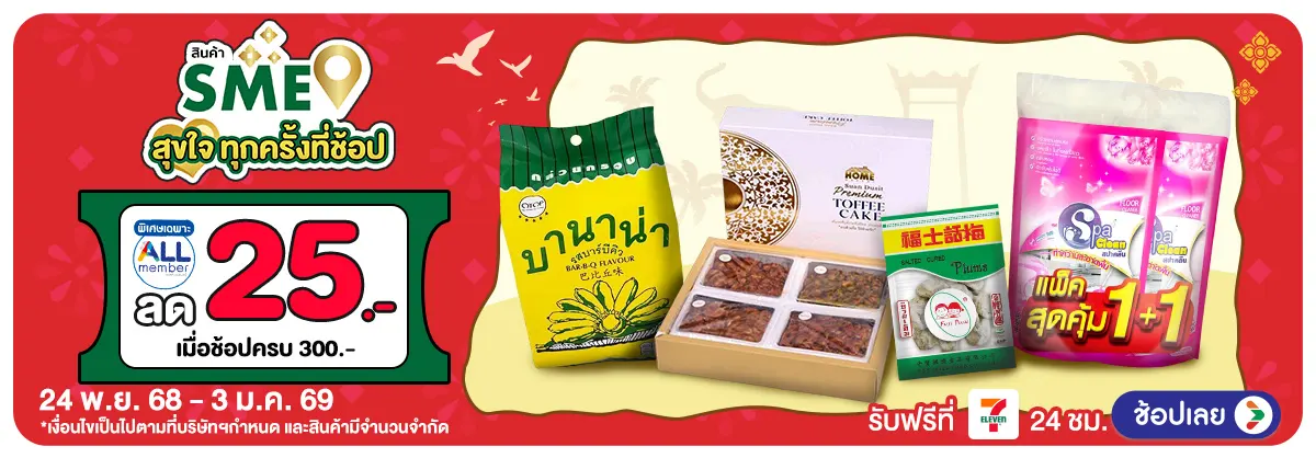 Hero-SME (24 Nov 25 - 3 Jan 26)