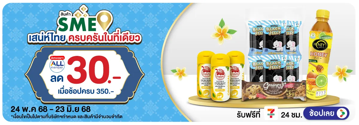 Hero-SME (24 May - 23 June 25)