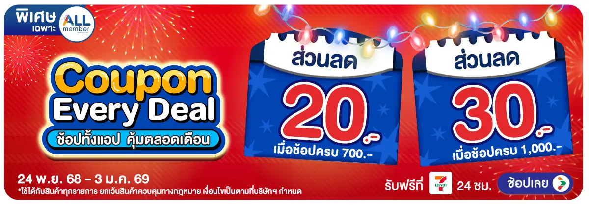 Hero-Special Coupon (24 Nov 25 - 3 Jan 26)