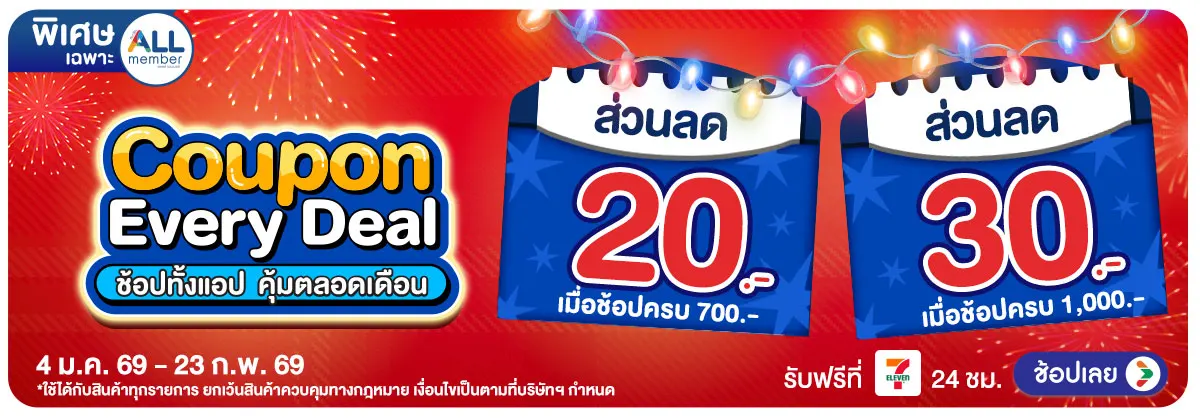 Hero-Special Coupon (4  - 23 Jan 26)