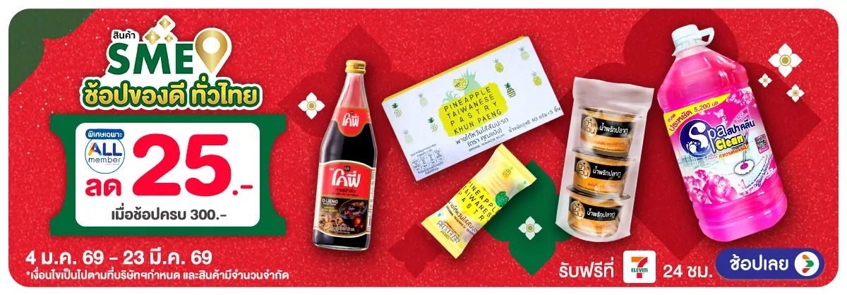 Hero-SME (4 Jan - 23 Mar 26)