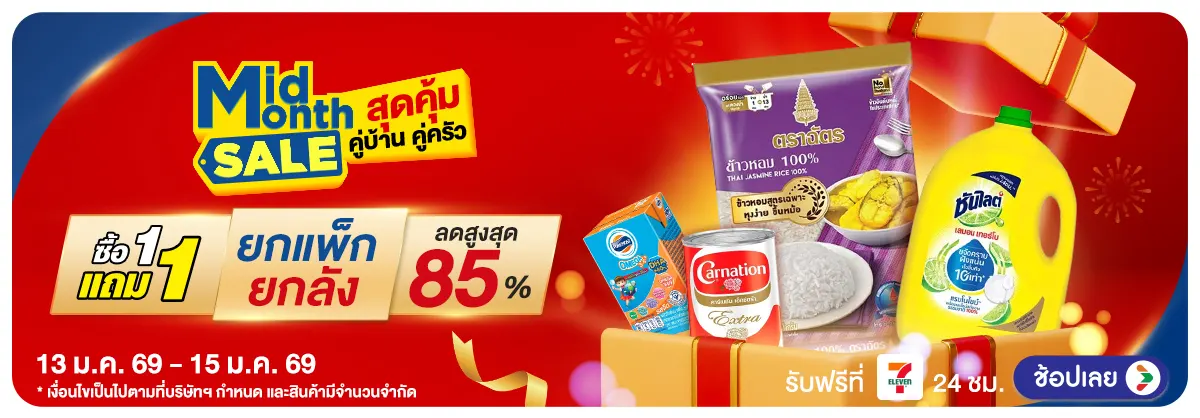 Hero-Mid Month Sale (13 - 15 Jan 25)