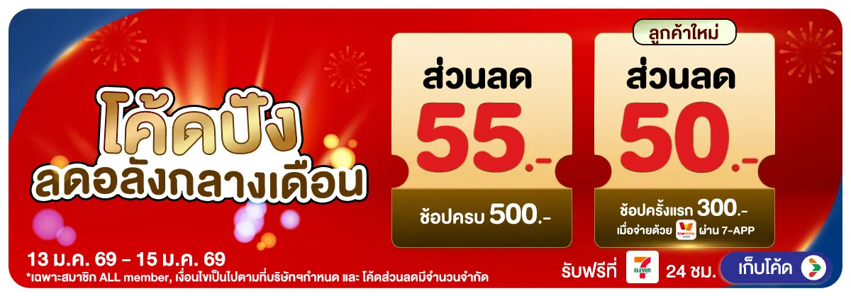 Hero-Mid Month Sale Code (13 - 15 Jan 25)