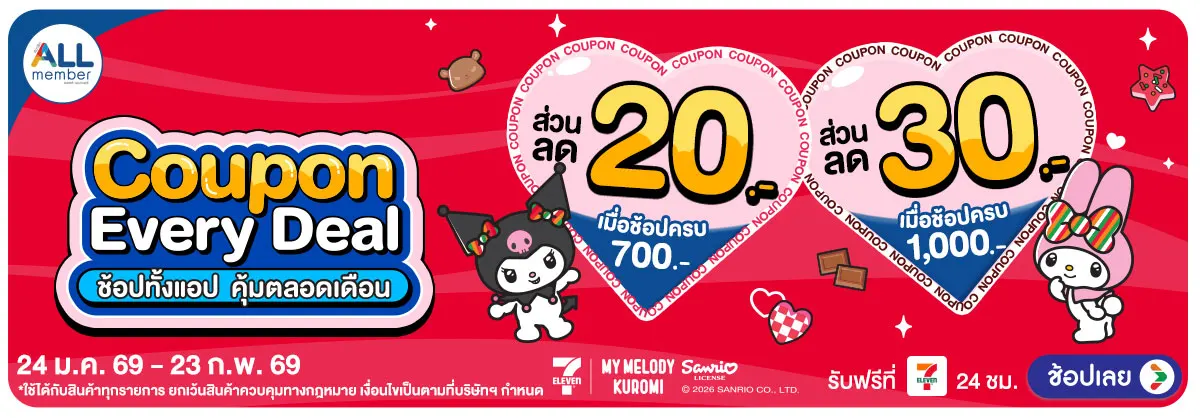 Corp-banner-Special Coupon (24 Jan - 23 Feb 26)