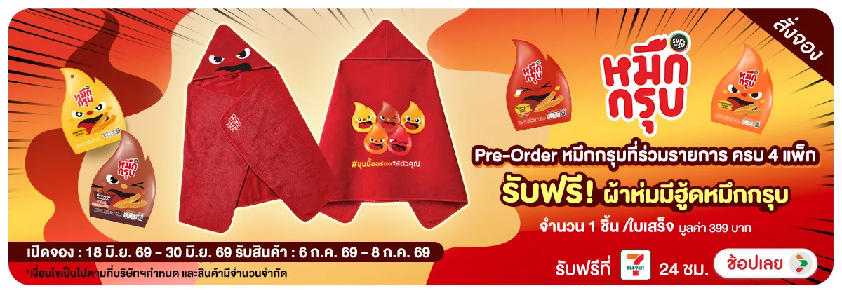 Hero-NON- Preorderผ้าห่มฮู้ดหม(28) 18.06.2026-09.07.2026 H12