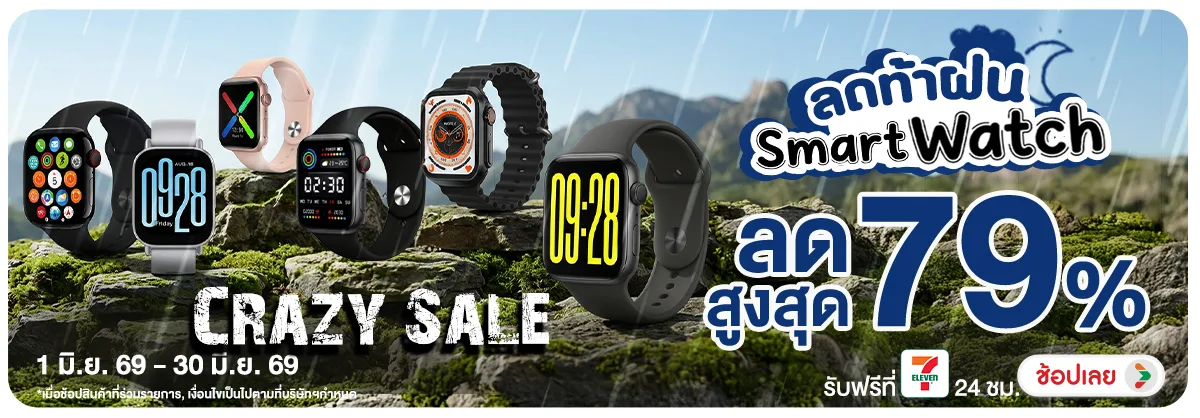Hero-NON- SmartWatchCrazySaleล(102) 01.06.2026-01.07.2026 H12