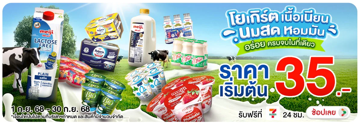 Hero-NON-โยเกิร์ตเนื้อเนียน น 0130.09.25 H12