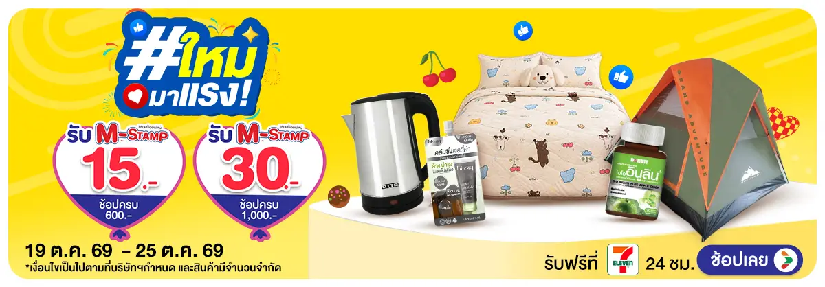Hero-ใหม่มาแรง (19 - 25 Oct 26)