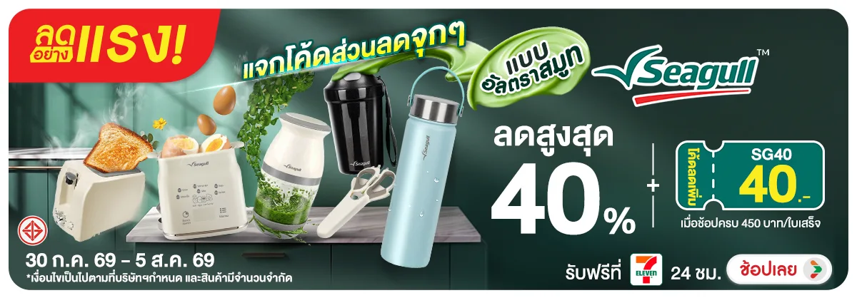 ลดอย่างแรง-NON ADHOCลดอย่างแรงSeagu(141) 30.07.2026-06.08.2026 H12