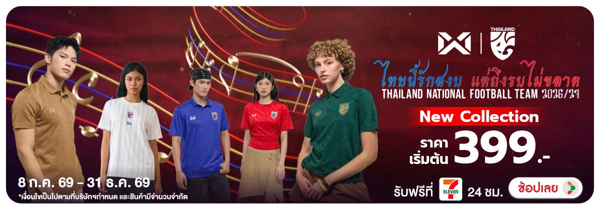 Hero-NON-Warrix เสื้อเชียร์ทีมชาติไทย 26/27 08-31.07.2026 H12