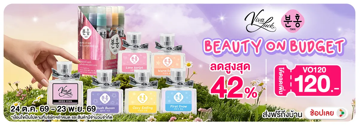 Hero-NON-VIVALUCK-PINKHU BEAUTY ON BUDGET 24-23.11.2026 H12