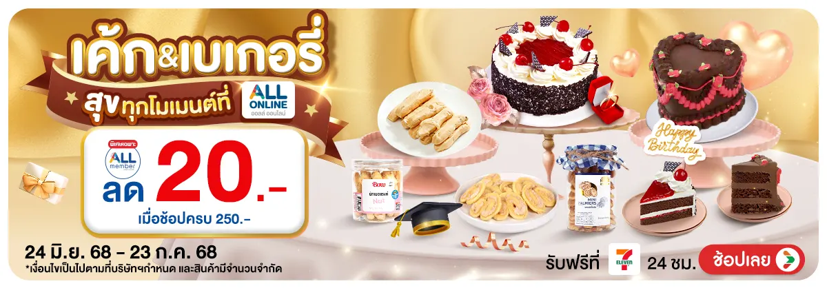 Hero-Cake Daily (24 June - 23 July 25)