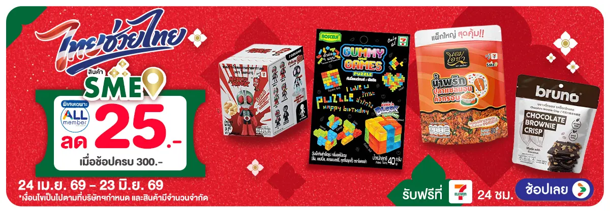 Hero-SME (24 Mar - 23 June 26)