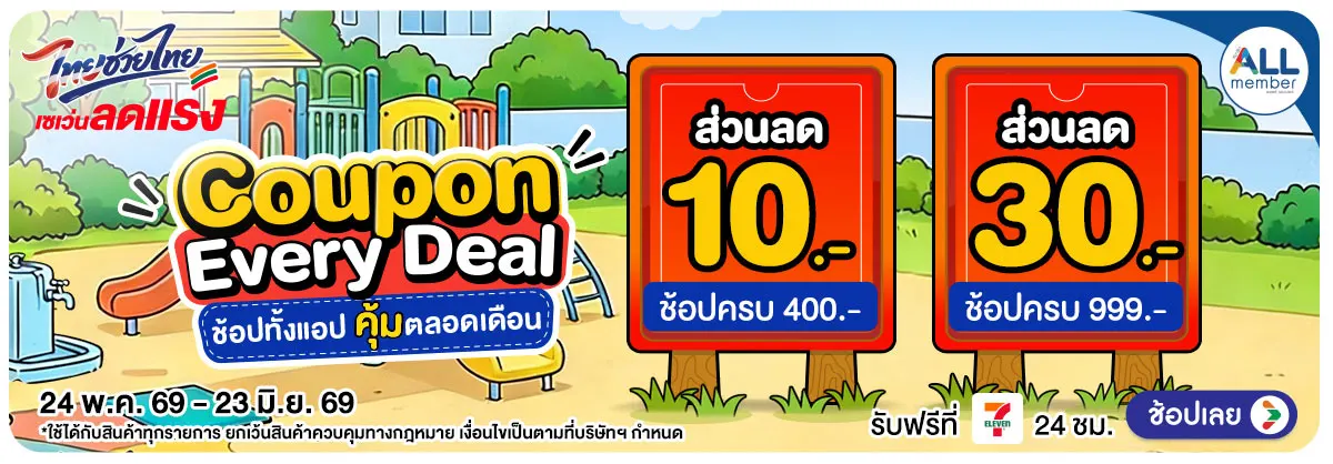 Hero-Special Coupon (24 May - 23 Jun 26)