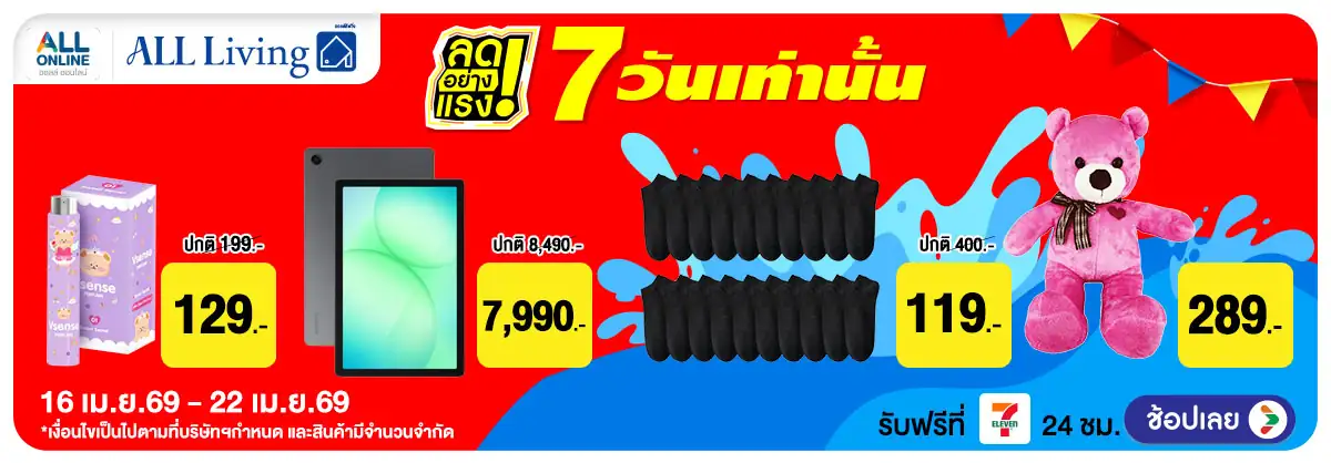 ลดอย่างแรง 7 วัน Lif(1003) 16-22.04.26 H12