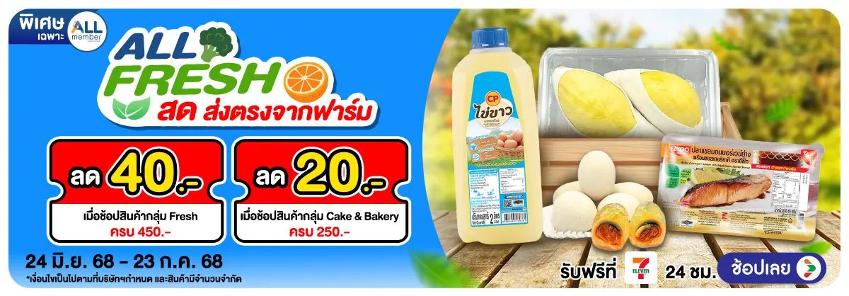 Hero-ALL Fresh (24 June - 23 July 25)