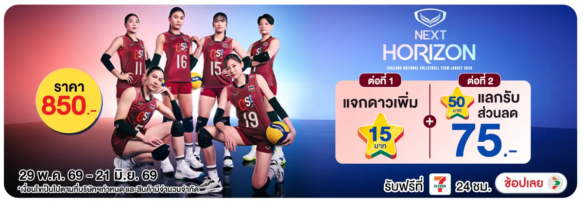Hero-NON- VOLLEYBALLCOLLECTION(28) 09.06.2026-22.06.2026 H12
