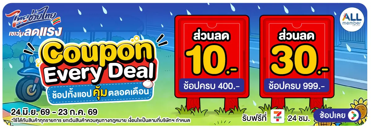 Hero-Special Coupon (24 June - 23 July 26)