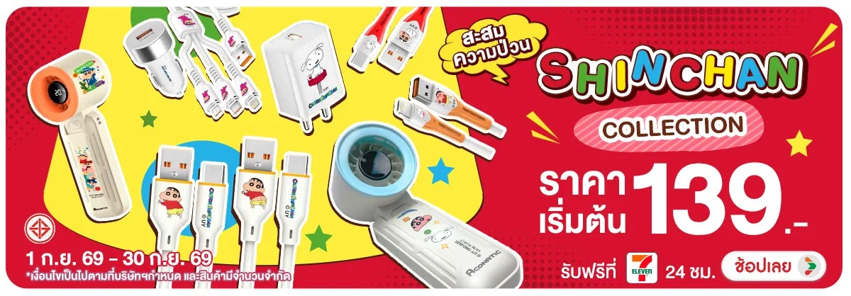 Hero-NON-สะสมความป่วน Shin-chan Collection 01-30.09.2026 H12
