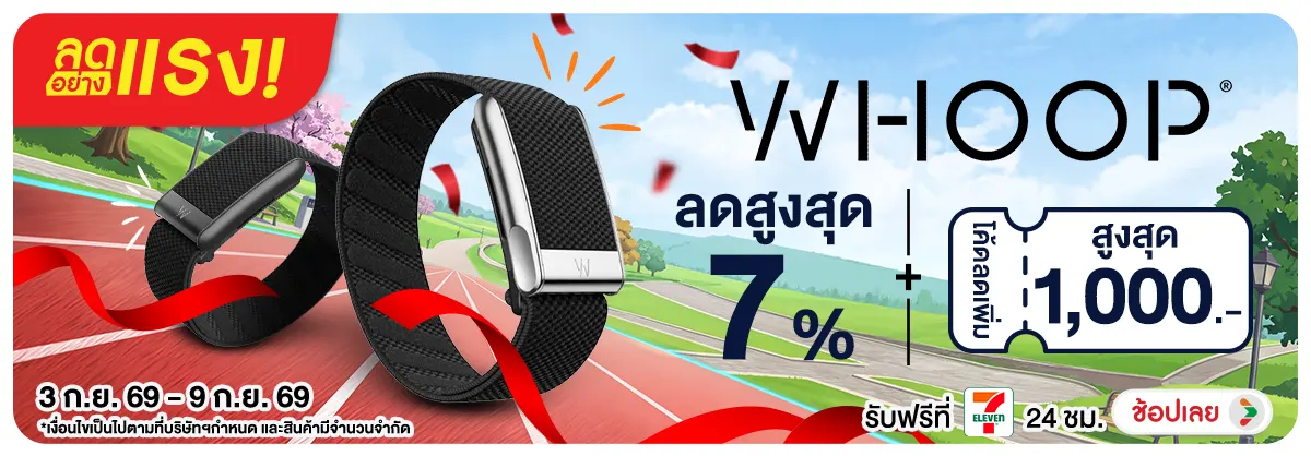 Hero-NON-ลดอย่างแรง Whoop 03-09.09.26 H12