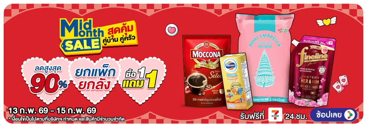 Hero-Mid Month Sale (13 - 15 Feb 25)