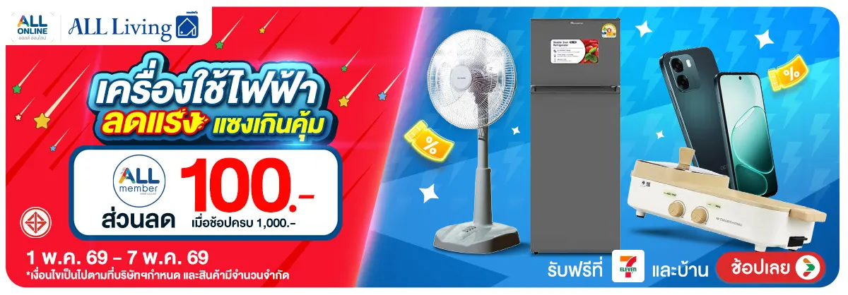 Hero-มหกรรมเครื่องใช้ไฟฟ้า (1 - 7 May 26)