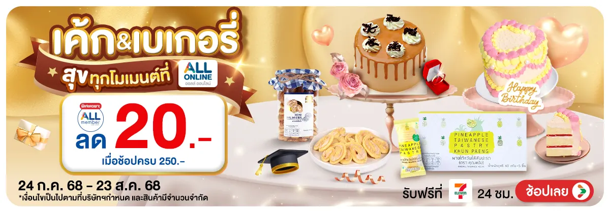 Hero-Cake Daily (24 July - 23 Aug 25)