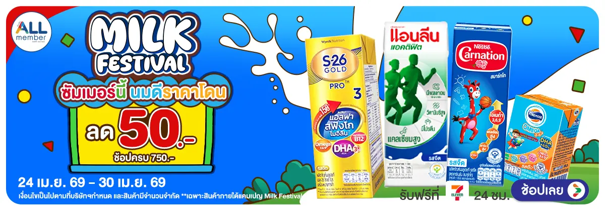 Hero-Milk Festival (24 - 30 Apr 26)