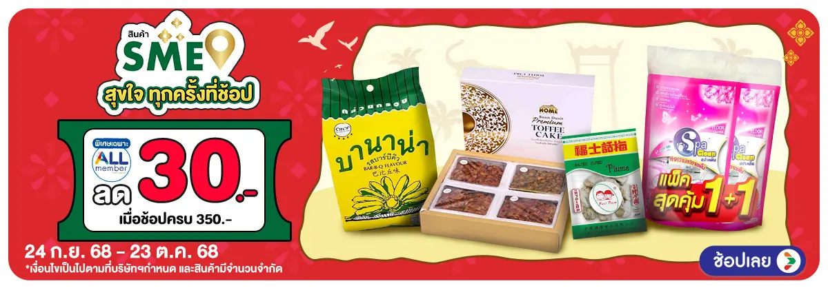 Hero-SME (24 Sep - 23 Oct 25)